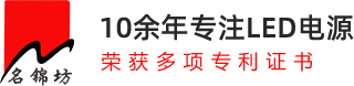 深圳市名锦坊电子科技有限公司