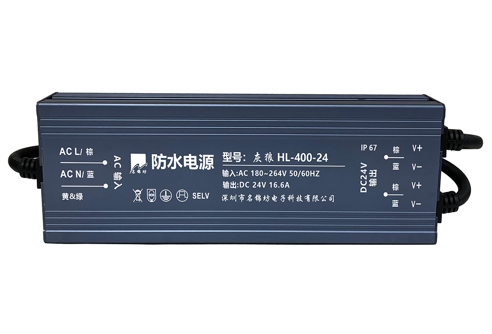 灰狼 24V 400W 防水电源