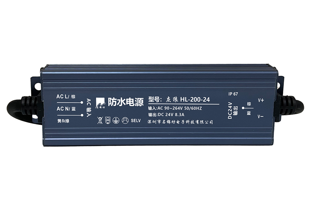 灰狼 24V 200W 防水电源