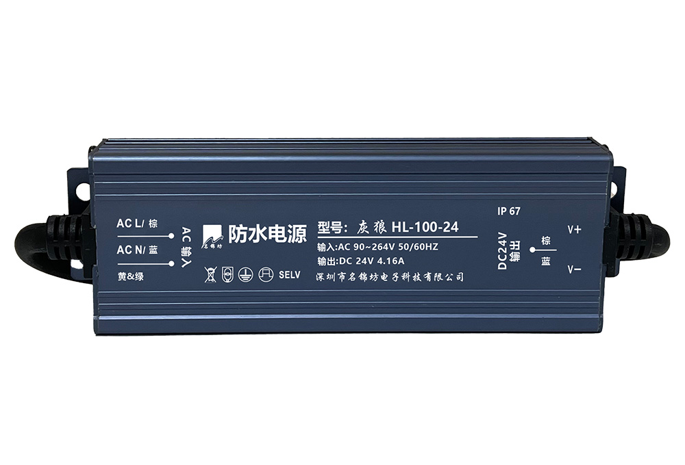 灰狼 24V 100W 防水电源