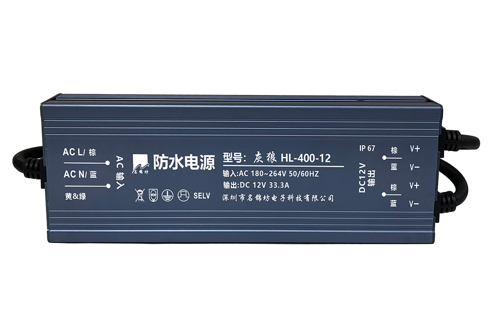 灰狼 12V 400W 防水电源