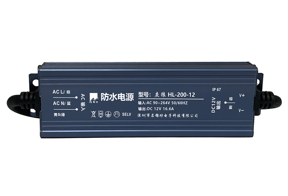 灰狼 12V 200W 防水电源