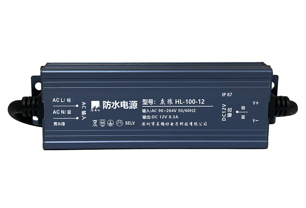 灰狼 12V 100W 防水电源