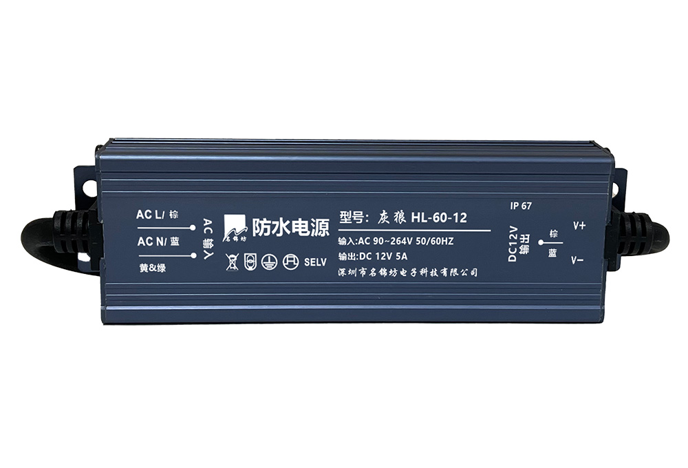 灰狼 12V 60W 防水电源